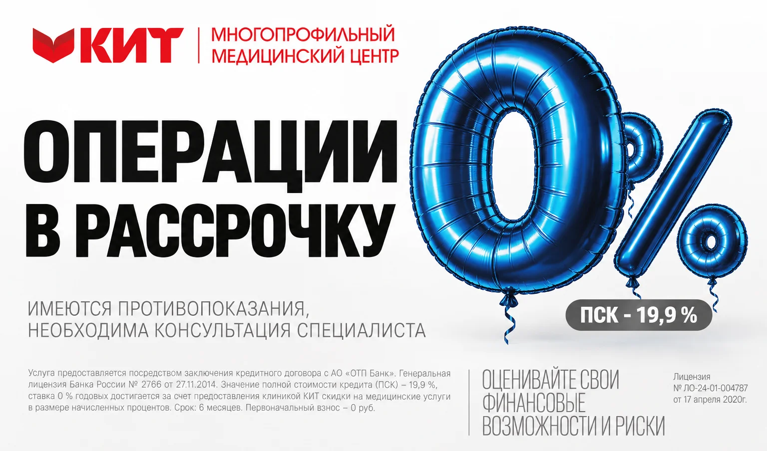 Операции в рассрочку